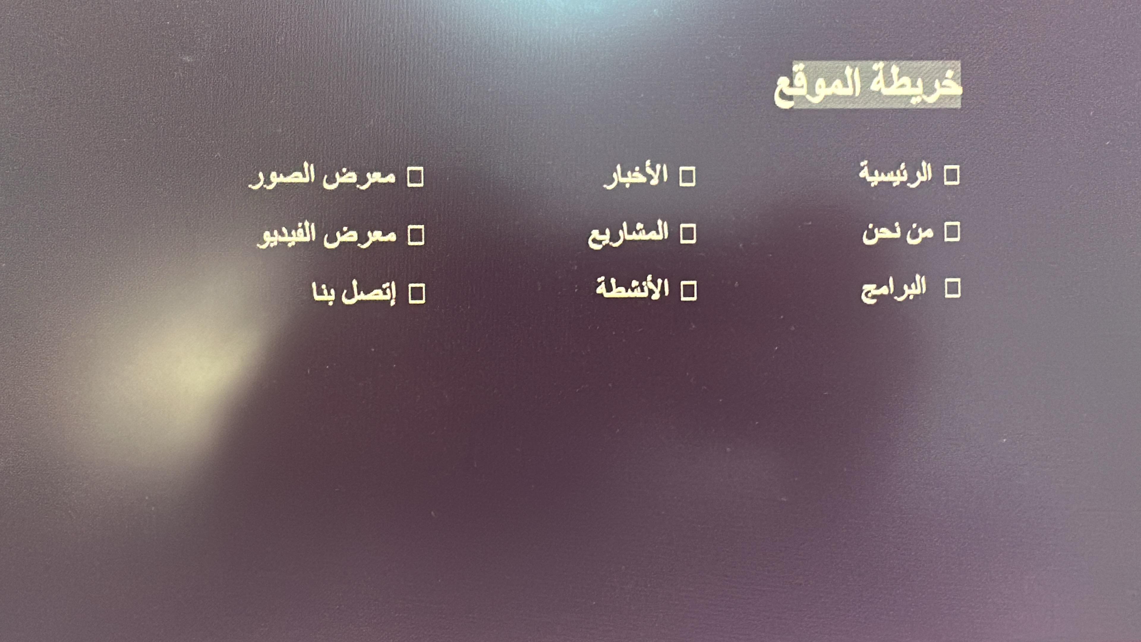 Mada for Training and Development