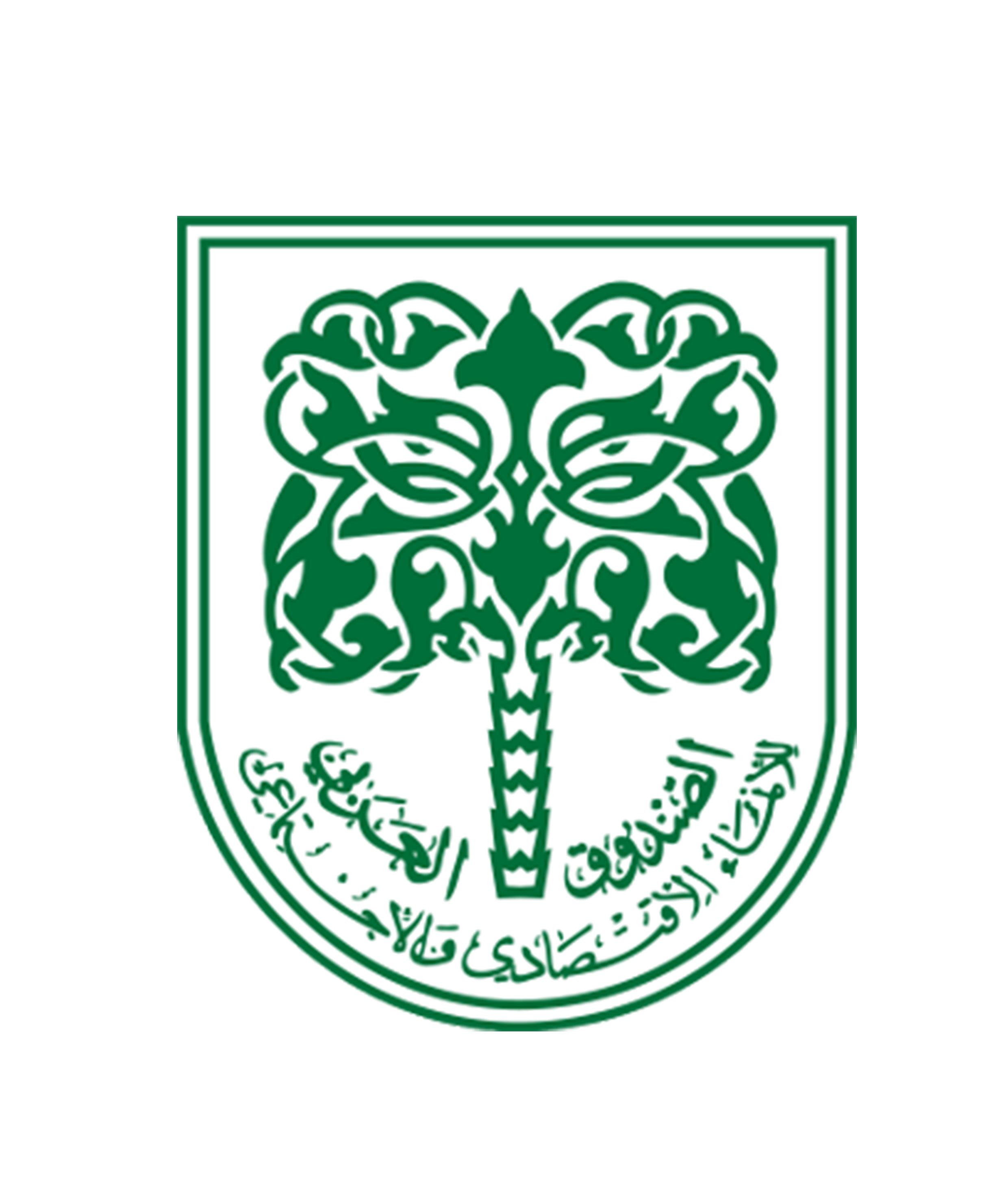 الصندوق العربي